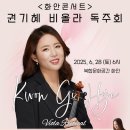 비올라