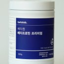 베타랩(BetaLab)