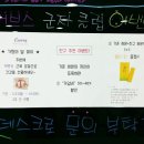 커브스구의클럽 이미지