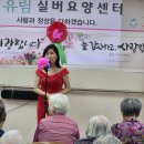 휴림실버요양센터 이미지