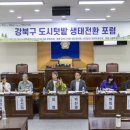 사-친환경농업포럼