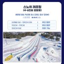 대우약국 옆 층간화장실 | 비발디파크 스노위랜드 눈썰매장 어트랙션 주차 셔틀버스 푸드코트 식당 카페 총정리