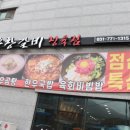 우창갈비 이미지