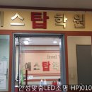 예스탑학원 이미지