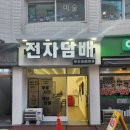 베이프엔조이