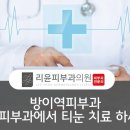 리윤피부과의원