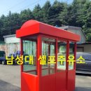 남성대주유소 이미지