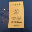 금빛미용실 네이버블로그
