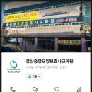 경산중앙요양보호사교육원 이미지