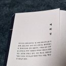 기억의 순간 | 베스트셀러 기억의 무늬 백희성 신작 미스터리 소설 후기