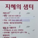 지혜의샘터도서관 이미지