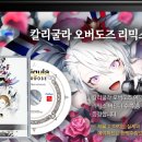 오버도즈 이미지