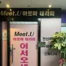 유아로마테라피 이미지