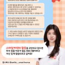 스마일스넥바