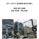 광주 수완지구 맘앤베베 키즈카페 좋다!