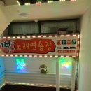 짝 노래연습장 네이버블로그