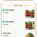 못생긴파닭