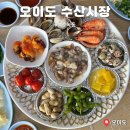 오이도전통수산시장 | 오이도 전통수산시장 여수녹동 제철회 식사 후기