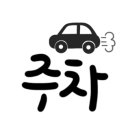 영암마트 신창부영점 이미지