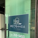 해담건축사사무소 - 화성시 시청로202번길 49 | 해담건축사사무소