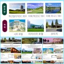 [나고야 골프] 부산출발 3~4월 코코파72홀 골프&amp;리조트 ALL포함 품격 2인부터 3박4일 1099000~ 진에어 이미지