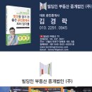 주식회사 더빌딩부동산중개법인 이미지