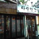 나살던고향 이미지