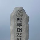 2025년2월 정기산행(567회) 이미지