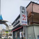 측백장어 네이버블로그