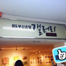 부산은행신창동지점 이미지