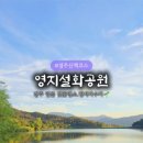 힐링아사달