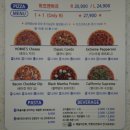 호미스피자 과천점 네이버블로그