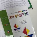 도전 종이접기자격증반 이미지