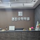 락수학