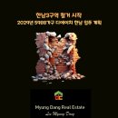 한남디에이치공인중개사사무소 이미지