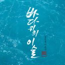 바다유통