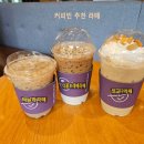 커빈 | [구로디지털단지 카페] 커피빈 구로 G-ValleyMall 점 분위기 바닐라라떼, 달고나라떼, 더블브레베라떼...