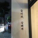 꿀꺽소리 이미지