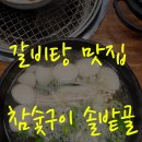 늘푸른솔밭골 이미지