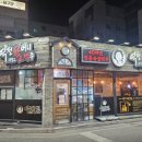 역전할머니맥주화성조암점 | <역전할머니맥주 화성병점점> 방문후기