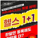 아레나 휘트니스 네이버블로그