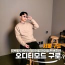 신라스테이 안에 숨어있는 셀프사진관, 오디티모드 신라스테이 구로점 방문 후기