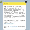 정수암소아과의원 | 오미크론 자가키트 '음성' 3번! PCR '양성' 나온 후기 + 비대면 진료 + 비대면 약처방 + 나의 오미크론...