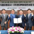 현대농수산 - 신안군 압해로 687 | 현대농수산