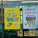 옥경이촌국수