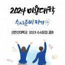 신안산대학교 이미지