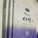 경제 경영 세법 기업법 재무관리 책 팝니다 이미지