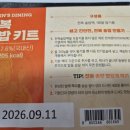 오실 | 📌 콜린스 다이닝 전복솥밥/마켓컬리/밀키트/솥밥키트/아기밥/부모님오실때 솔직 후기