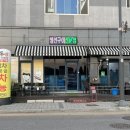 현동 생선조림 전문점 네이버블로그
