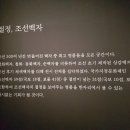 조선 백자(리움 미술관) 이미지